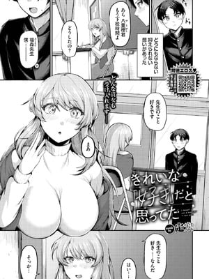 [定宏] きれいな「好き」だと思ってた-米哈社