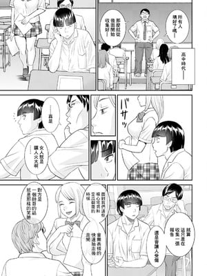 [かわもりみさき] 八重垣さんの下半身事情 第2話 (アクションピザッツ 2024年10月号) [中国翻訳] [DL版]-米哈社