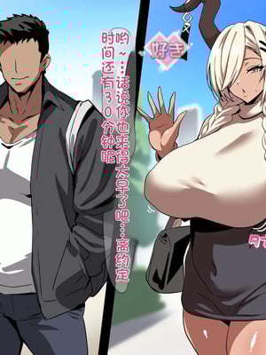 [on] 寝取らせプレイの相手が元彼だった3 [中国翻訳]-米哈社