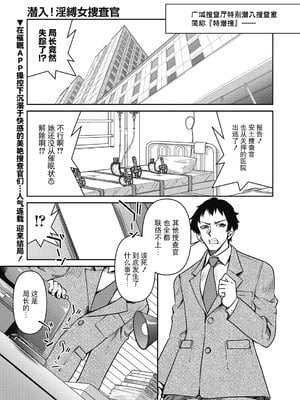 [井上よしひさ] 潜入!淫縛女捜査官 Final File（COMIC 阿吽 2025年2月号）[BLUE氪个人翻译] [DL版]-米哈社