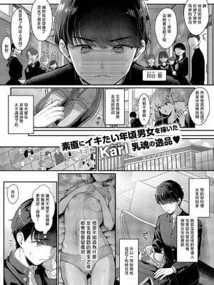 [Karl] そのままの君が好き (コミック エグゼ 59) [中国翻訳] [DL版]-米哈社