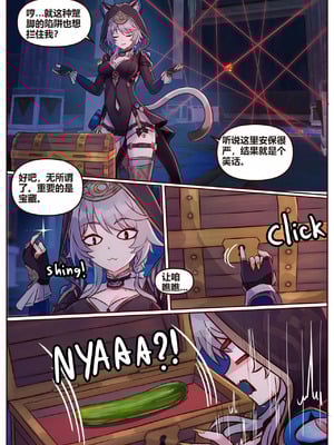 [JimPu6] Cipher (Honkai Star rail) [Chinese]-米哈社