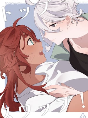 [春雨驚螫天 (後ろ髪)]トップスワップ！ (機動戦士ガンダム 水星の魔女) [DL版]-米哈社