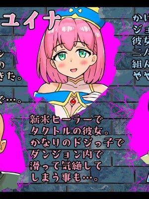 [しゅにく2] 僕の知らない間におっさん冒険者が清楚ヒーラー彼女の未踏破ダンジョンを最深部まで攻略しちゃう話-米哈社