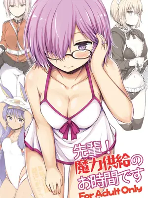 [重力堂 (ロックハート)] 先輩！魔力供給のお時間です (Fate／Grand Order) [黑锅汉化组] [DL版]-米哈社