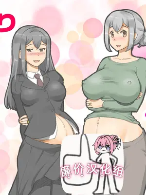 [pink-noise (みずいろめがね)] ～ふたなり感染症 母と娘の孕ませ愛～[廉价汉化组]-米哈社