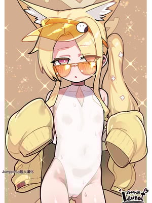 [Leonat] 誘惑するセイアと生ハメ♥ (ブルーアーカイブ) [Jumppmuj個人漢化]-米哈社