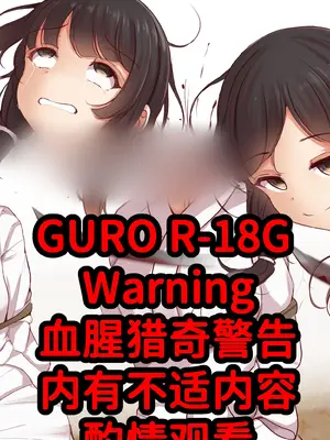 [まろすと]寝返った武将の人質(妻子)を斬首|投敌武将的人质(妻子)斩首 [中国翻译][粗碼]-米哈社