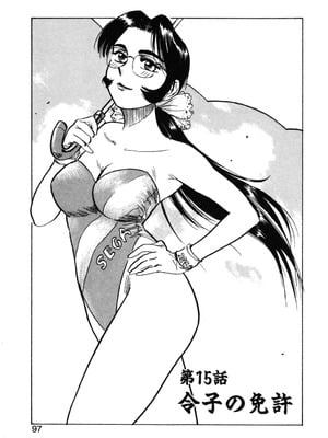 [桃山ジロウ] 第十五话 令子の免許 (あぶない令子先生2) [DL版] [cqxl自己汉化]-米哈社