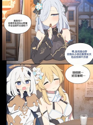 [Poyeop] 2025.03 Shenhe (原神) [不咕鸟汉化组]-米哈社