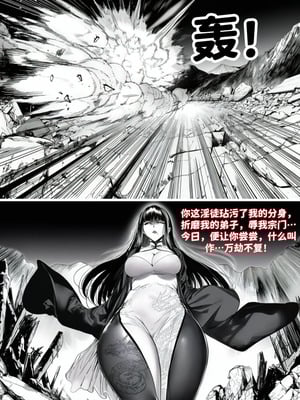 [红姬] 世外最强全女宗门的覆灭——第四话-米哈社