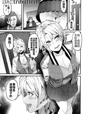 [よんよん] RE︰tribution-米哈社