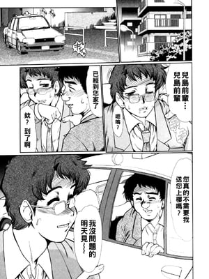 [深田拓士] 勘違い-米哈社