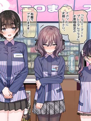 [満開開花] アンバサダープログラム第十回『ほっかほかエロまんフェア』(前編) [無修正]-米哈社