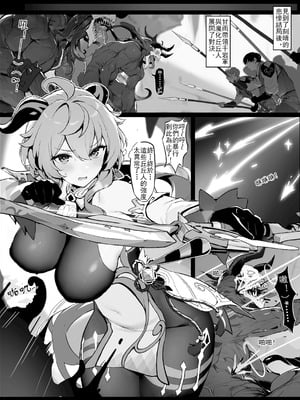 [色孽神選] 甘雨の本性 (原神) [中国語]-米哈社