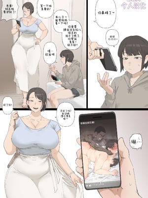 [SORA] Memories [ZZR个人汉化]-米哈社