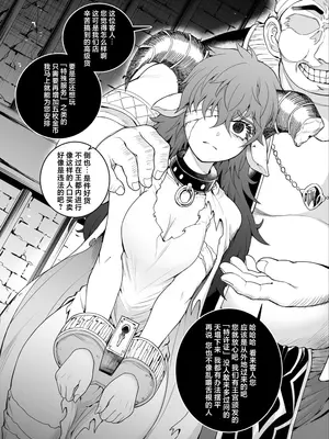 [Demongem] Ito senu meshi-tsukai 意図せぬ召使 [做点汉化]-米哈社