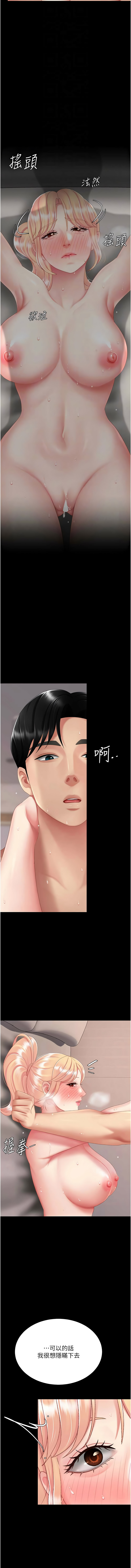 图片[4]-復仇母女丼 125-126話-米哈社