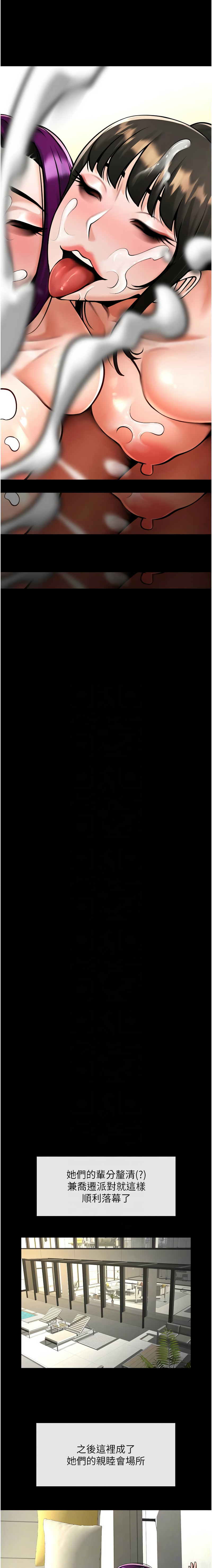 图片[2]-炸裂吧!巨棒 103-104話[完結]-米哈社