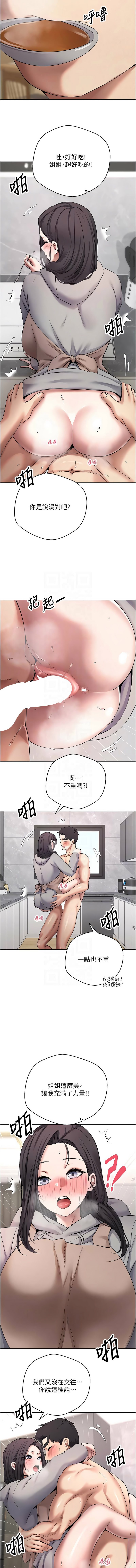 图片[5]-幣轉人生 45-46話-米哈社