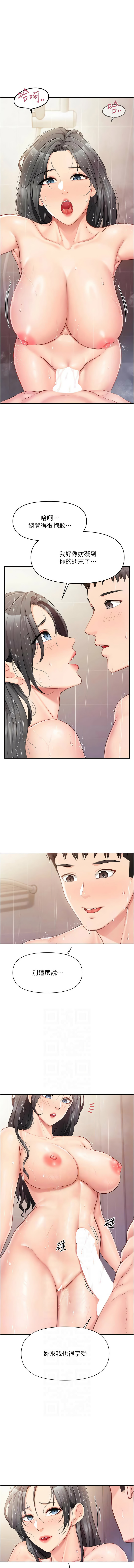 图片[2]-報告女班長：一根突起 26-27話-米哈社