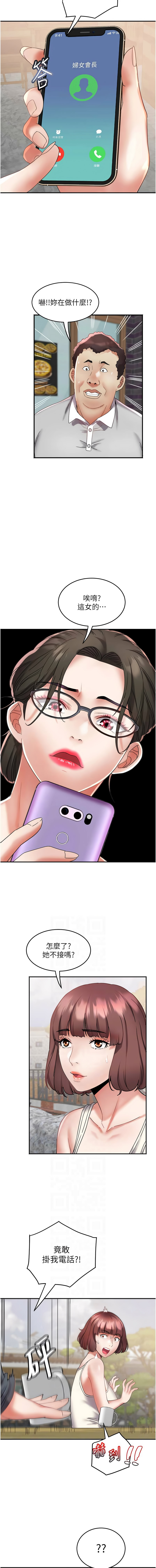 图片[2]-大鳳村婦女會 21-22話-米哈社