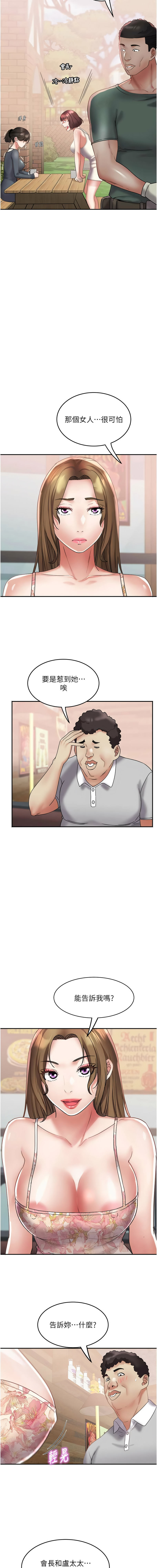 图片[3]-大鳳村婦女會 21-22話-米哈社