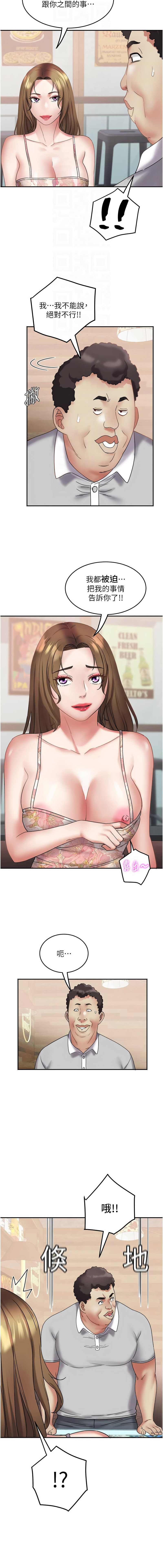 图片[4]-大鳳村婦女會 21-22話-米哈社