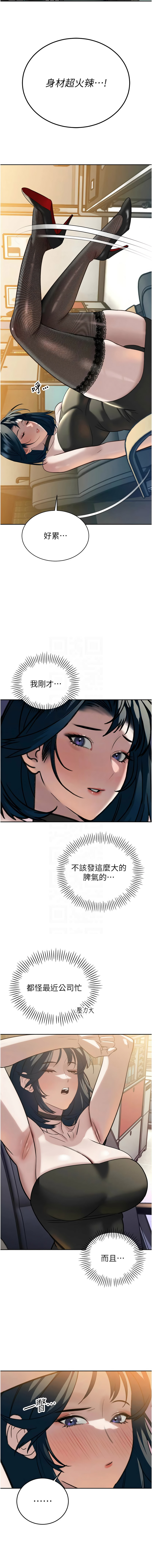 图片[5]-暴君會長的嬌媳們 12-13話-米哈社