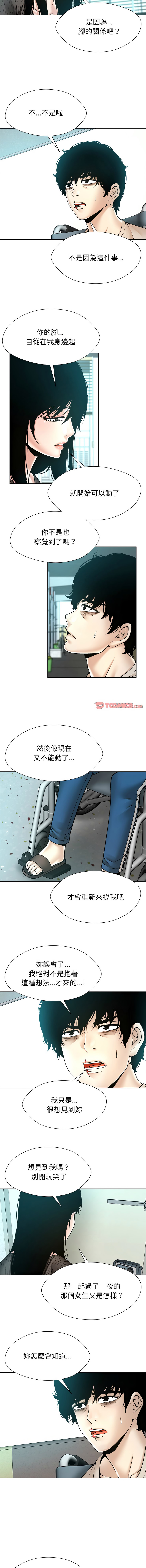 图片[4]-幸運的孽緣 15-16話-米哈社