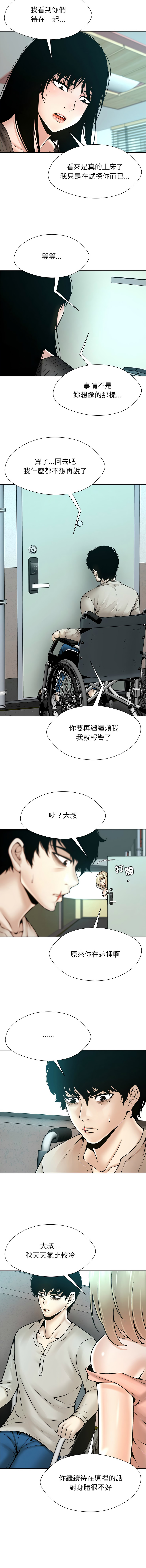 图片[5]-幸運的孽緣 15-16話-米哈社