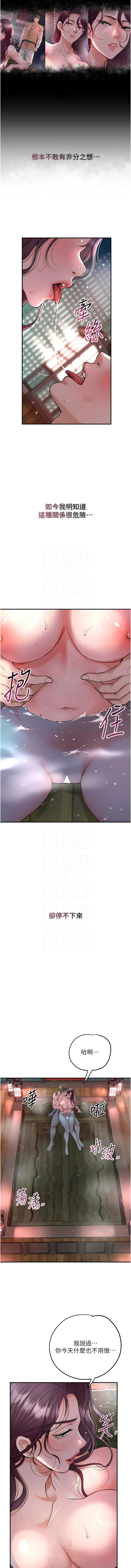 图片[5]-花容濕色：取花點 76-77話-米哈社