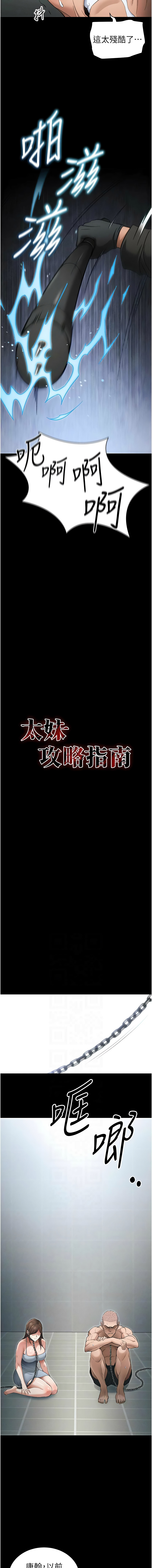 图片[2]-太妹攻略指南 46話-米哈社