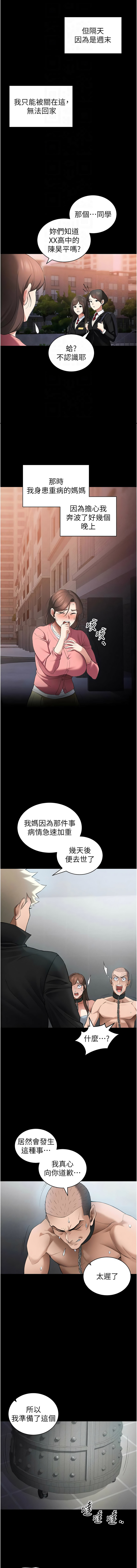 图片[4]-太妹攻略指南 46話-米哈社