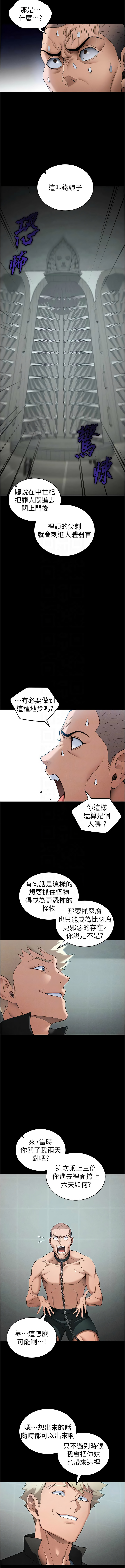 图片[5]-太妹攻略指南 46話-米哈社