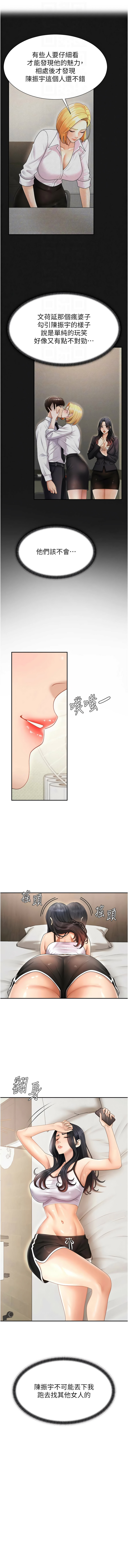 图片[4]-肉體審判 26-27話-米哈社