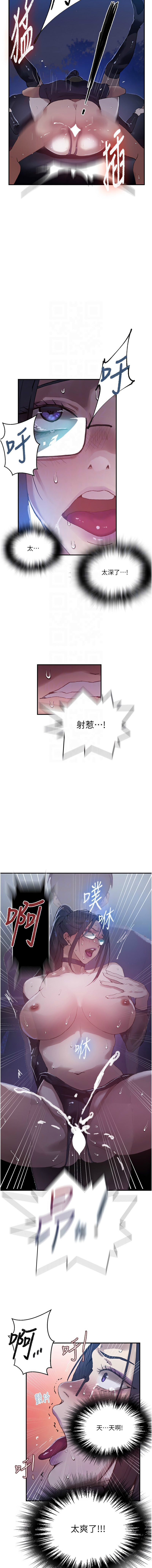 图片[5]-秘密教學 289話-米哈社