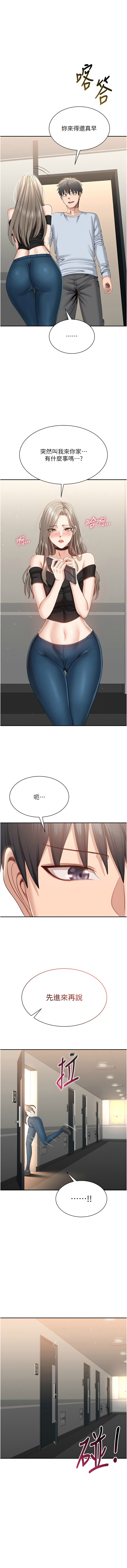 图片[1]-倒追遊戲 24-25話-米哈社