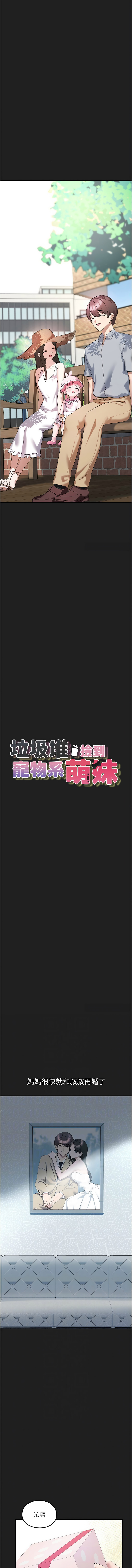 图片[2]-垃圾堆撿到寵物系萌妹 22-23話-米哈社