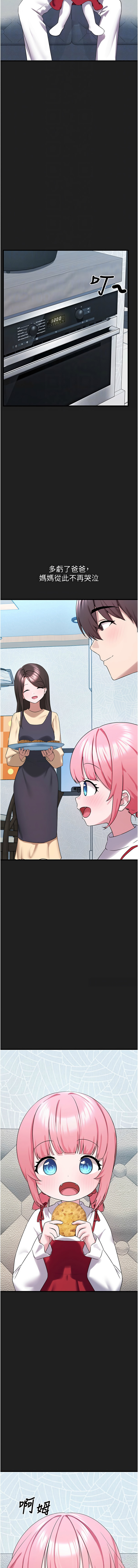 图片[4]-垃圾堆撿到寵物系萌妹 22-23話-米哈社