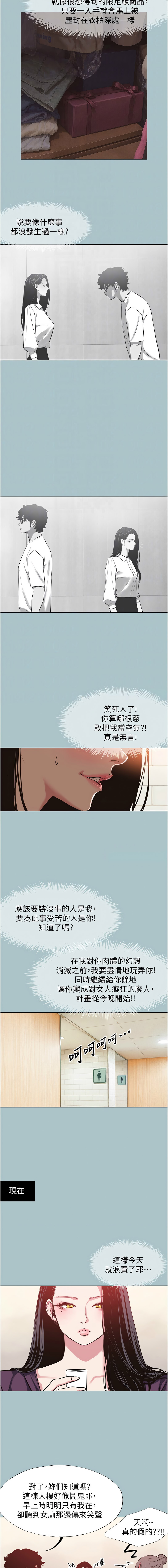 图片[4]-不要戀愛要打砲 17-18話-米哈社