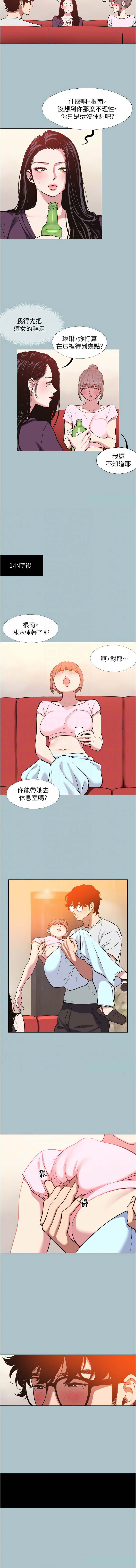 图片[5]-不要戀愛要打砲 17-18話-米哈社