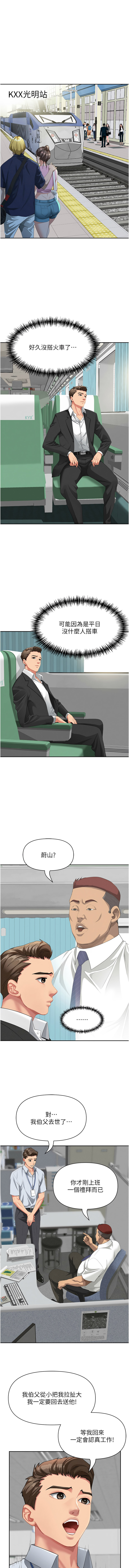 图片[1]-罪愛人妻 1-8話-米哈社