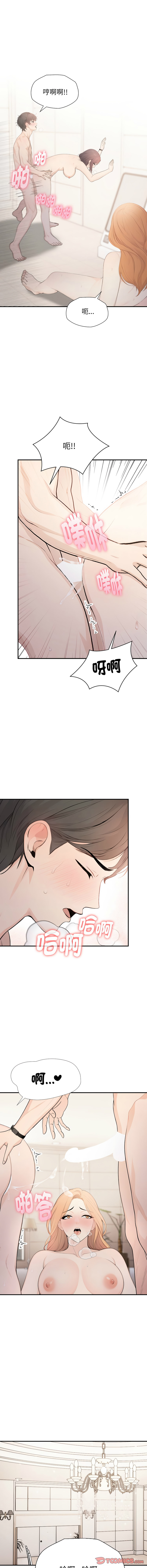 图片[3]-詭異的密室逃脫 7-8話-米哈社