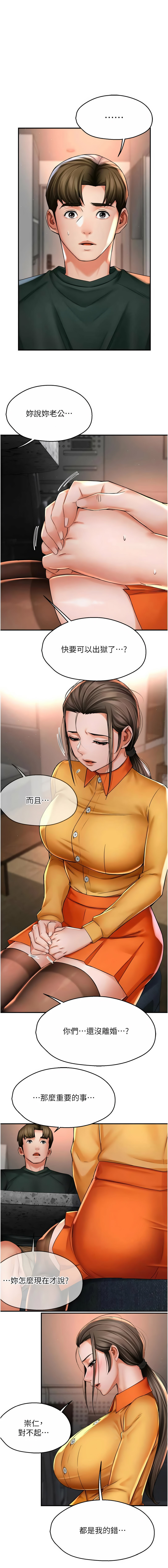 图片[1]-癢樂多阿姨 84話-米哈社