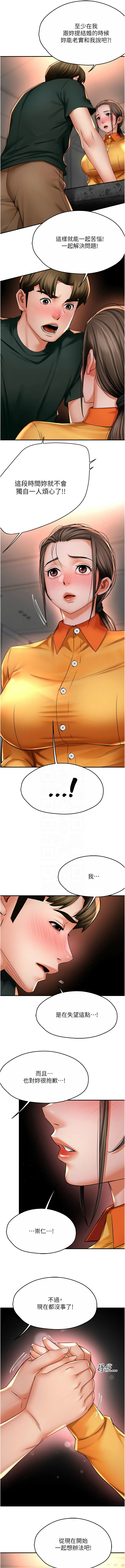 图片[5]-癢樂多阿姨 84話-米哈社