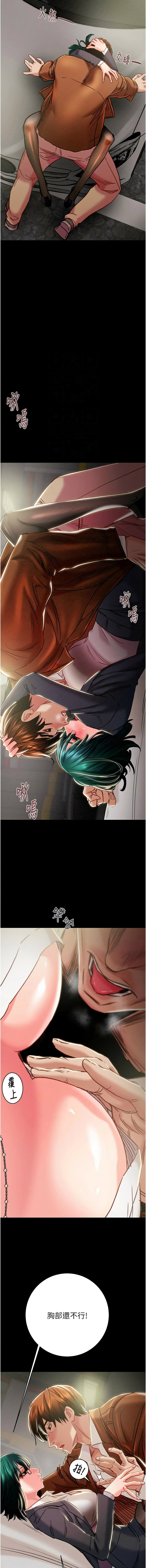 图片[5]-掠奪行動 79-80話-米哈社