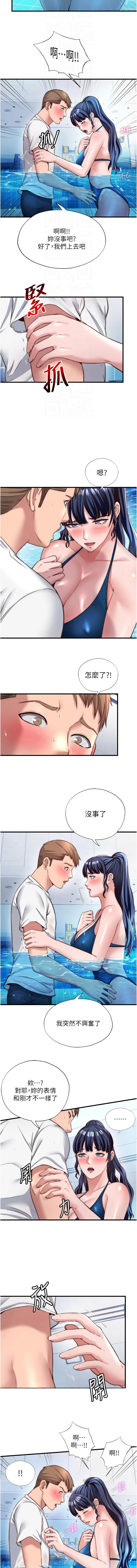 图片[4]-民宿精營中 34-35話-米哈社