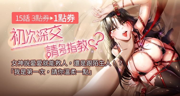 图片[1]-[螺旋香&韩字公爵] 初次深交，请多指教 1-95 END [Chinese]-米哈社