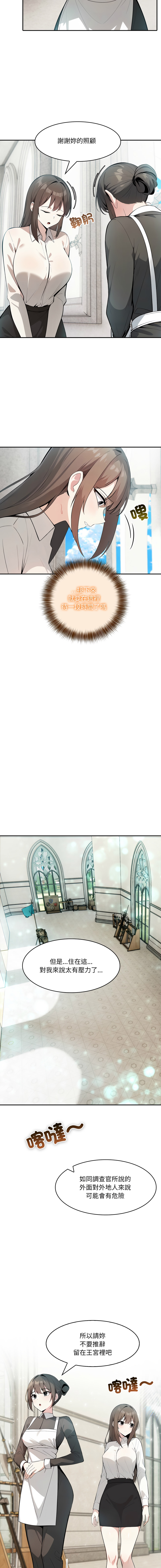 图片[2]-異世界騎士團長 24-25話 [無修正]-米哈社